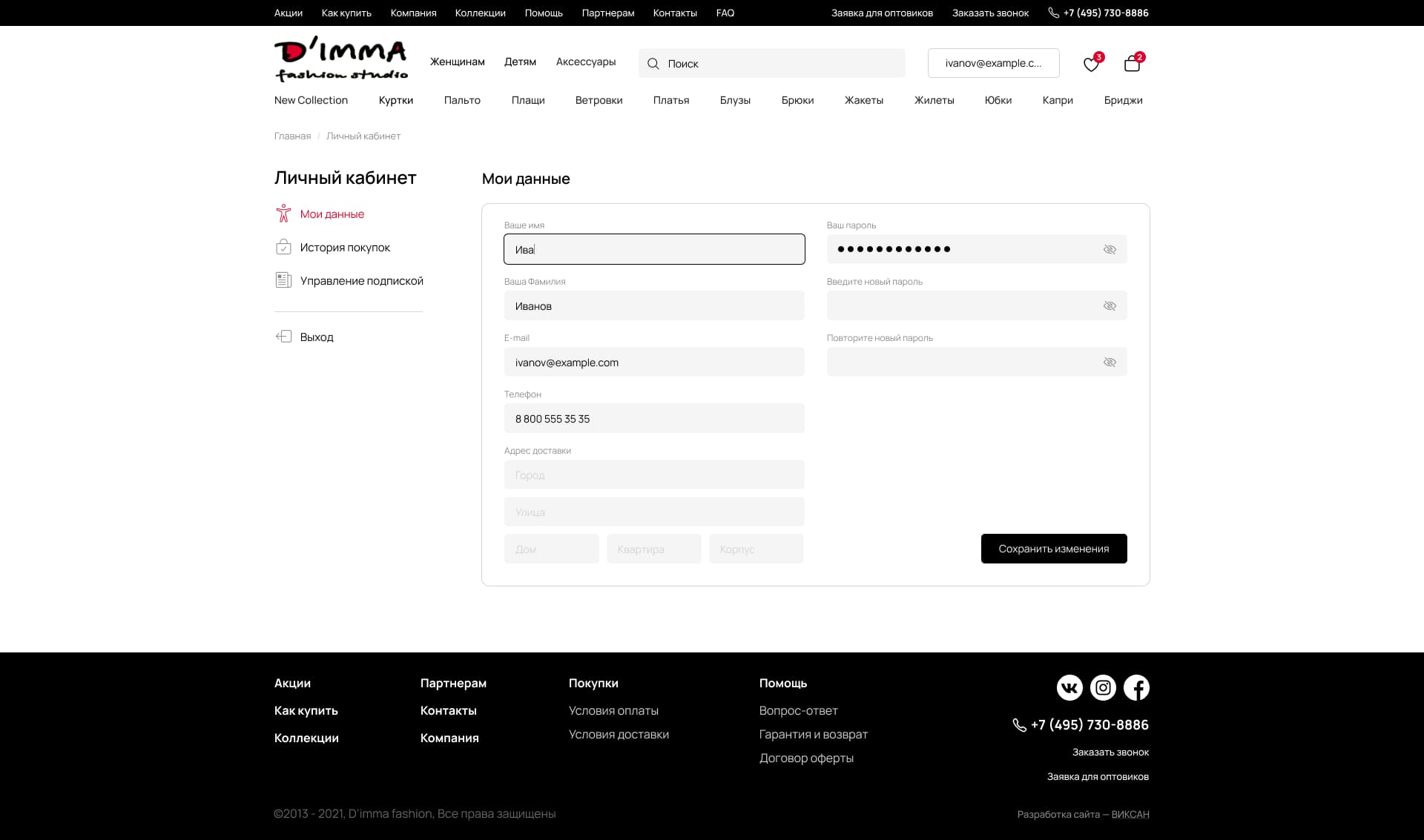 Страница личного кабинета Страница личного кабинета